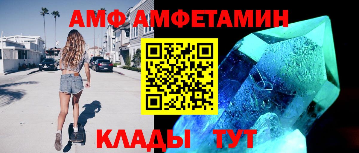 Маркс  АМФ  Вход с VPN  АМФЕТАМИН 97% 