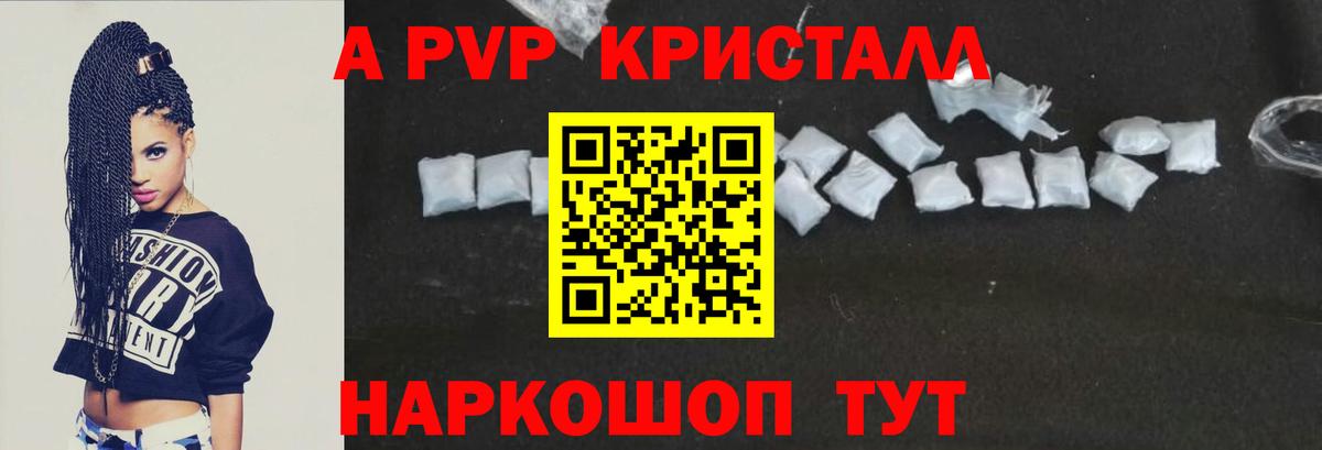 Alfa_PVP Соль  Alfa_PVP Соль  APVP СК  Вход с VPN  А ПВП  Маркс 