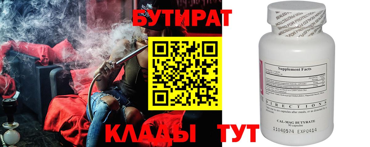 БУТИРАТ оксибутират Маркс
