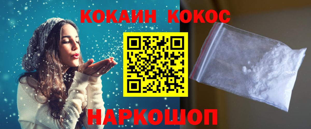 наркошоп  Вход с VPN  Кокаин Колумбийский  Маркс  Кокаин 98% 
