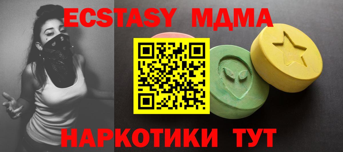 Ecstasy Cube  Экстази Punisher  Вход с VPN  Маркс 