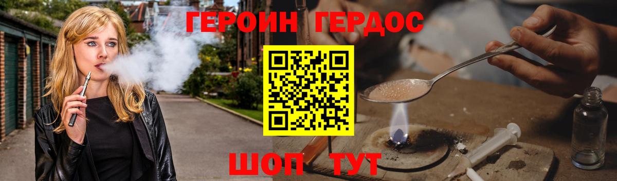 Маркс  ГЕРОИН белый  Вход с VPN 