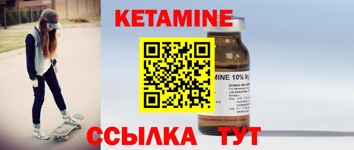 маркетплейс наркотические препараты  КЕТАМИН VHQ  Маркс  Вход с VPN  Кетамин ketamine 