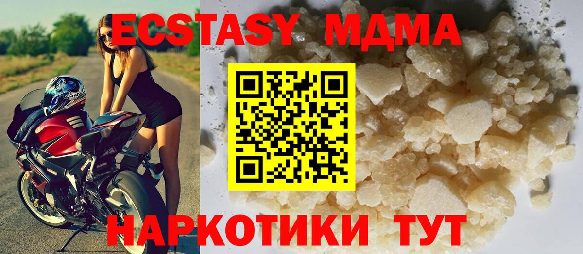 МДМА VHQ  Вход с VPN  Маркс 