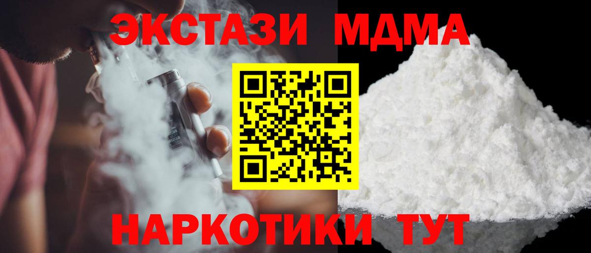 MDMA кристаллы Маркс