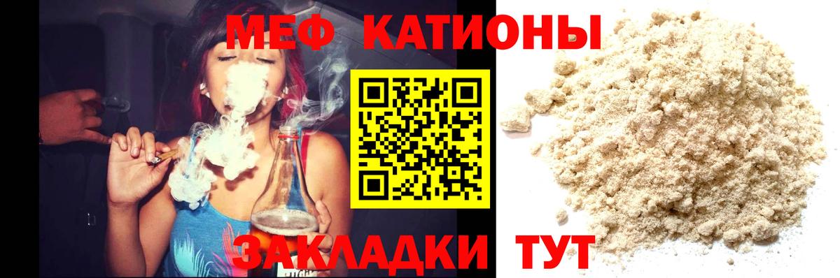 Меф мука Маркс