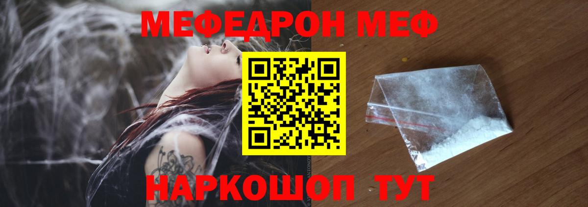Мефедрон  Вход с VPN  Маркс  МЯУ-МЯУ  МЕФ mephedrone  Меф mephedrone 