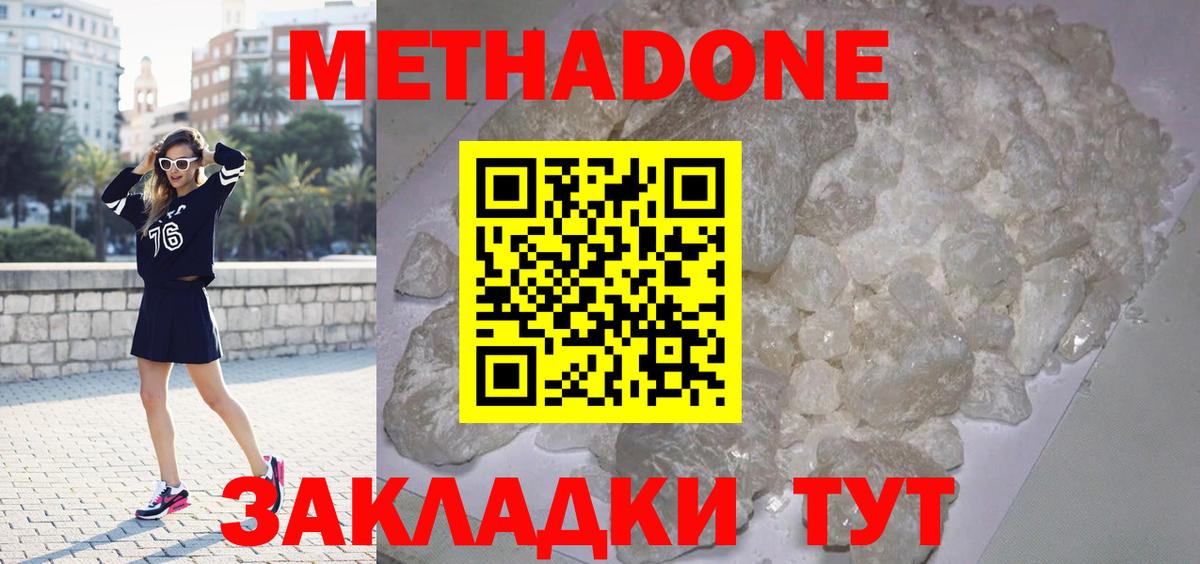 МЕТАДОН VHQ  Вход с VPN  Маркс  Метадон мёд 