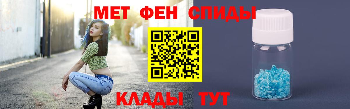 Первитин Methamphetamine  Вход с VPN  Маркс 