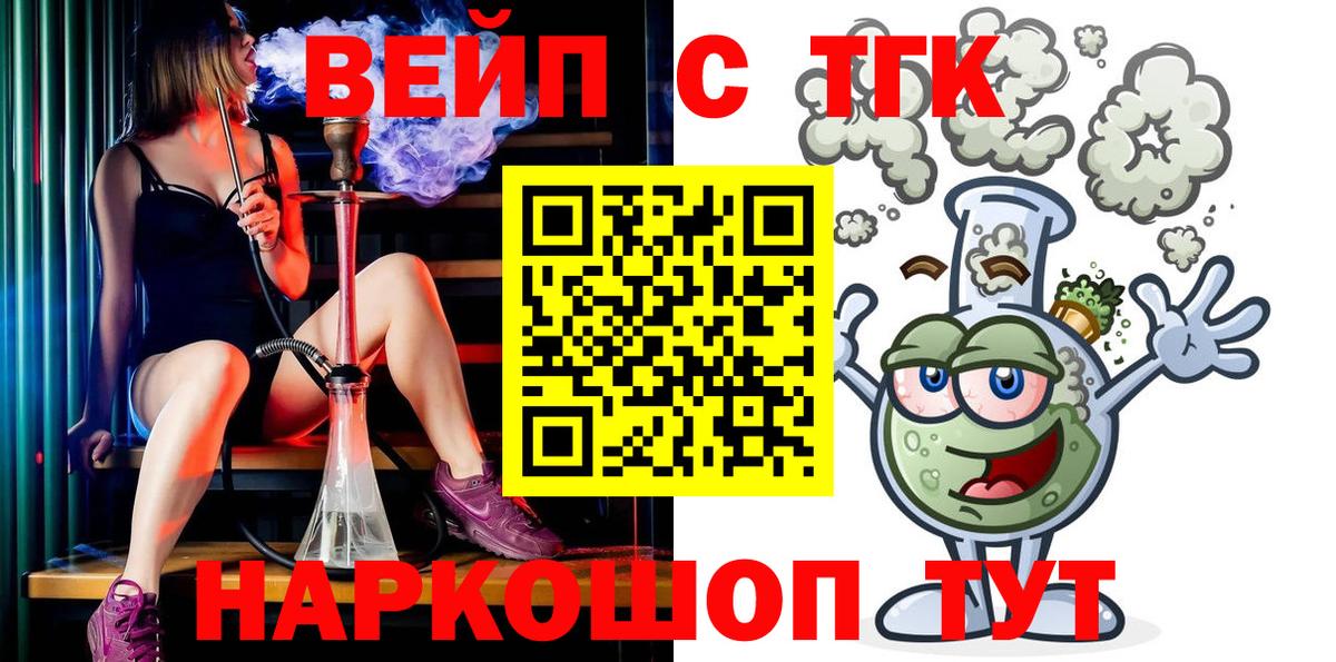 Маркс  Дистиллят ТГК концентрат  Вход с VPN  Дистиллят ТГК гашишное масло 